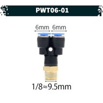원터치 공압 공기 피팅 13.PWT06-01