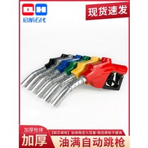 주유소손잡이 경유 디젤 계량 급유건, 6구 디젤건(더블메인밸브 레드)