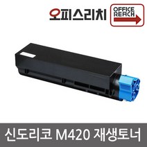 신도리코 M420 A420T7K 재생토너 선명한출력