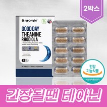 수험생 스트레스 피로개선 영양제 엘테아닌 로사빈 로디올라 멘탈케어 스트레스케어 알파파 홍경천