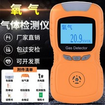 가연성 가스 측정기 감지기 검출기 탐지기 누설 검지기, 단일가스검지기산소