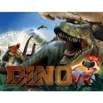 다이노 VR 공룡 생태 체험 가상 현실 장난감 게임 어린이 교육 키즈팩 선물 집콜 놀이 팩키지