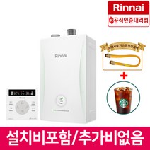 RC600-18KF 린나이 콘덴싱보일러 설치비없음 20평대, 상세페이지 참조