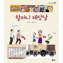 이노플리아 할머니 제삿날 - 37 지식 다다익선, One color | One Size@1