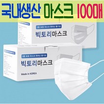 일회용 마스크 100매