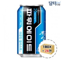 [파워에이드]파워에이드 355ml (24캔), 팡팡 1