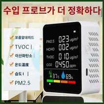 공기질측정기 이산화탄소 경보기 포름알데히드 감지 TVOC 온습도계, B.식스인원(pm2.5  포름알데히드  배터리  톨루엔