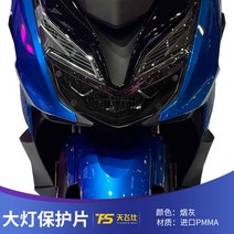 오토바이 필름 led 혼다 헤드라이트 포르자 forza300 forza350 라이트커버, 스모키