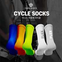 타니스 자전거양말 크루 장목 라이딩 사이클 싸이클 흡한속건 무봉제, 01.화이트