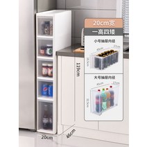 틈새장 주방 냉장고 세탁기 수납장 서랍식 선반, 20cm 폭 5단