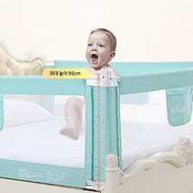 슬리브 높이조절 애기 아기 침대 안전 바 가드 가림막 프레임 난간 침대가드, 2.0m 민트