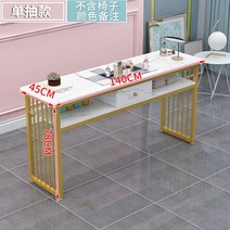 네일 테이블 시술대 네일아트 2인용 미니 북유럽풍 1m, C