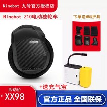 Ninebot one z10 z6 Ninebot No. 9 몬스터 전동 외발 자전거 고성능 오프로드 밸런스 카, Z6 프리 보호 장구스팟, 54v
