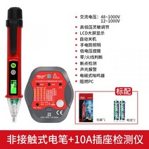 비접촉 검전기 테스터기 누전 측정기 감지기 계측기 전압, HT-670, one size