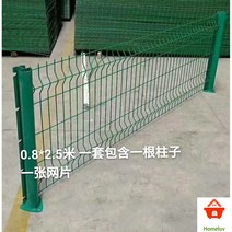 울타리펜스 휀스 야외 디자인 메쉬 대문, 높이 0.8m*길이 2.5m