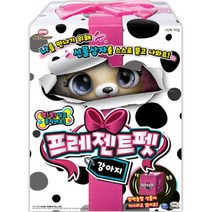 [미미월드] 3 프레젠트펫 강아지, 상세 설명 참조