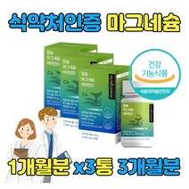 비타민D와칼슘 마그네슘비타민D 코랄칼슘마그네슘MAGNESIUM 마그네슘 정 환 분말 마그네슘 한쪽 오른쪽 왼쪽 눈떨림 눈떨림마그네슘 마그네슘파우더 고함량마그네슘 눈가 눈두덩이 눈꺼풀 떨림