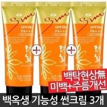 [경기점]터치미 3중기능성 썬크림 선크림 4개 선케어 SPF50+PA+++ 백탁/눈시림NO, 썬크림 선크림 3개/SPF50+ PA+++