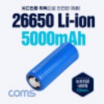 26650 Li-ion 충전지 리튬이온 배터리 5000mAh / 3.7V kh29506