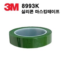 3M 8993K 실리콘 마스킹 테이프 60mm 70mm 80mm 100mm 120mm 150mm 200mm 250mm 300mm 고온 내열, 폭300mm