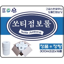 쏘티 꽃무늬 점보롤 300m(2겹)x16롤