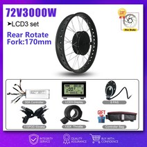EBike 전기 자전거 변환 키트 후방 휠 허브 모터 스노우 170mm 48V, 1개