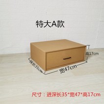 공장가 저렴한 에코 종이가구 옷 의류 종이 골판지 서랍 공간박스 수납함 리빙박스 정리함 캐비닛 서랍장 수납장, 1개, B타입 1개