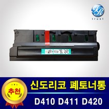 신도리코 미놀타 폐토너통 WX-103 WX103 D410 D411 D412 D420 D421 D422 C224 C284 C364 C225 C230 C236 호환품, 1개