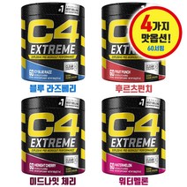 Cellucor 셀루코어 익스트림 오리지날 C4 60서빙, 블루 라즈베리, 60서빙 1개입, 60정
