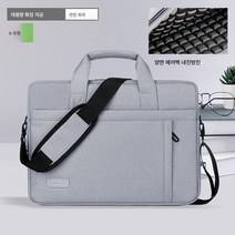 노트북 가방 토트 13.315.614 17인치 남녀 16인치, B타입도톰대용량-양면쿠션라이트그레이