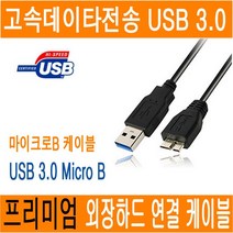 연승샵 USB 3.0 AM(수)-AF(암) 연장 케이블 1.5M 3M 5M 최대 전송속도 10Gbps, 1.5M 2개