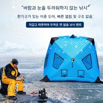 [원터치텐트낚시] 낚시이글루 이글루 텐트 큐브 탠트 빙어 얼음낚시 면화 방한 돔텐트, J.오렌지 2.2m