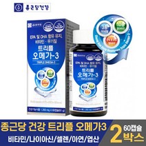 종근당 건강 트리플 오메가3 영양제 오메가 쓰리 스리 삼 14중 복합기능성 건강기능식품, 2박스, 60캡슐