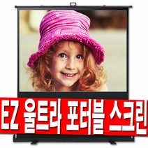 유압스크린 60인치 80인치 100인치 120인치 스크린 유압식 이동식 유압형 이동형 빔스크린 빔프로젝터 빔프로젝트 스크린 스탠드, 100인치 울트라 유압스크린