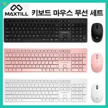 맥스틸 무선키보드마우스세트 무선마우스 타자기 사무용 저소음 멤브레인 무소음 MK200, 화이트