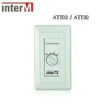 ATT03 ATT30 스피커볼륨조절기 인터엠 ATT03 ATT30 스피커볼륨조절기 인터엠 3W 30W 음량조절기 INTER-M 음량감쇠기, 상세페이지 참조