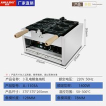 기계 업소용 붕어빵 제조기 상업적인 잉어 카페 빵, 전동모형 단열삼두도미조리기계