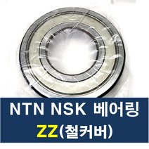 NTN NSK 6300ZZ-6316ZZ 베어링 구름베어링 일제 베어링, 6301ZZ, 1개