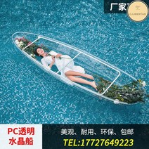 투명 카약 낚시 물투과 카누 배 민박, 2인선+틀+노