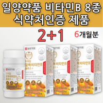 비타민B 비타민비군 B50 복합체 비타민B군 콤플렉스 나이아신 비오틴 판토텐산 엽산 수용성 고농축 고함량 고용량B1 B2 B3 B5 B6 B7 B9 B12 활력 비타민 비 영양제