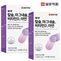 일양약품 칼슘 마그네슘 비타민D 아연 (2박스/4개월분), 상세설명 참조, 없음