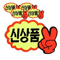 V자손(신상품) P1407, 6개