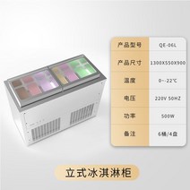 아이스크림 냉동 쇼케이스 오픈 미니 젤라또 진열대, 단일사이즈, 6배럴 4트레이
