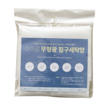 아이르 무형광 침구 이불세탁망 대형, 1개입, 1개
