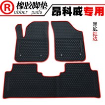 고무발매트 적용 신 군위 군월 잉글리언 코웨이 앙콜라 자동차 2626342309, 앙코위 블랙 붉은 변