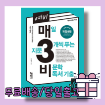 예비매3비 (2022최신간) [당일발송|무료배송], 국어영역
