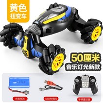 사륜구동RC카 자동차 대형 손가락 제어 오프로드 원격 제어 성인용 장난감 자동차, 더블 배터리 90분 작동, A