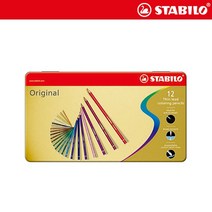 스타빌로 오리지널 색연필 / 12색 세트