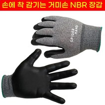 현대글러브 NBR NEW 스판 거미손 장갑 10켤레 터치장갑 스판장갑 작업장갑 7WA3023E, 1개