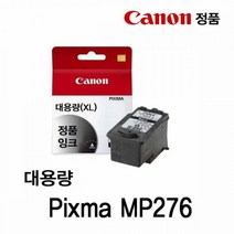 [IL∃7] 캐논 PIXMA MP276 정품잉크 검정 대용량 소모흑백 프린터_E∃8260eA, ∠본상품, ∠본상품